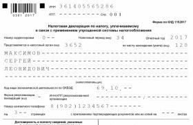 USN - simplified registration system